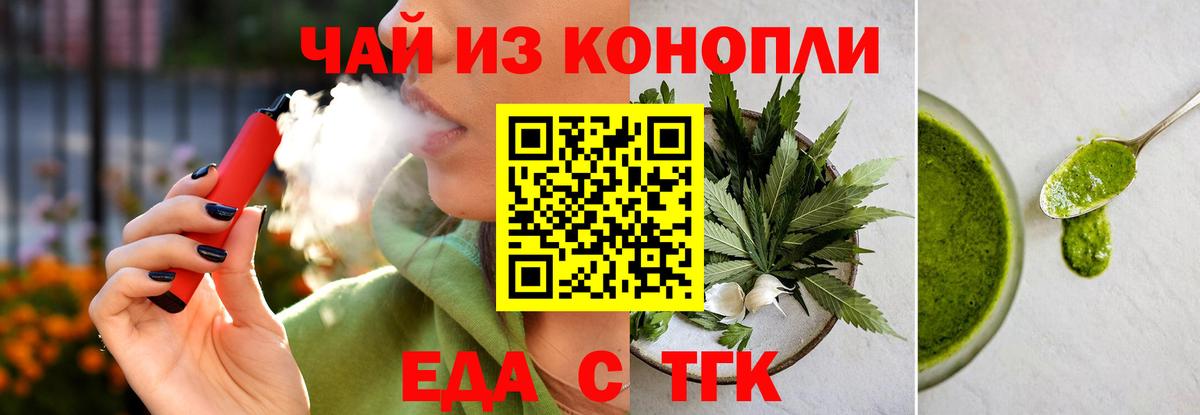 Златоуст  Cannafood конопля  Вход с VPN 