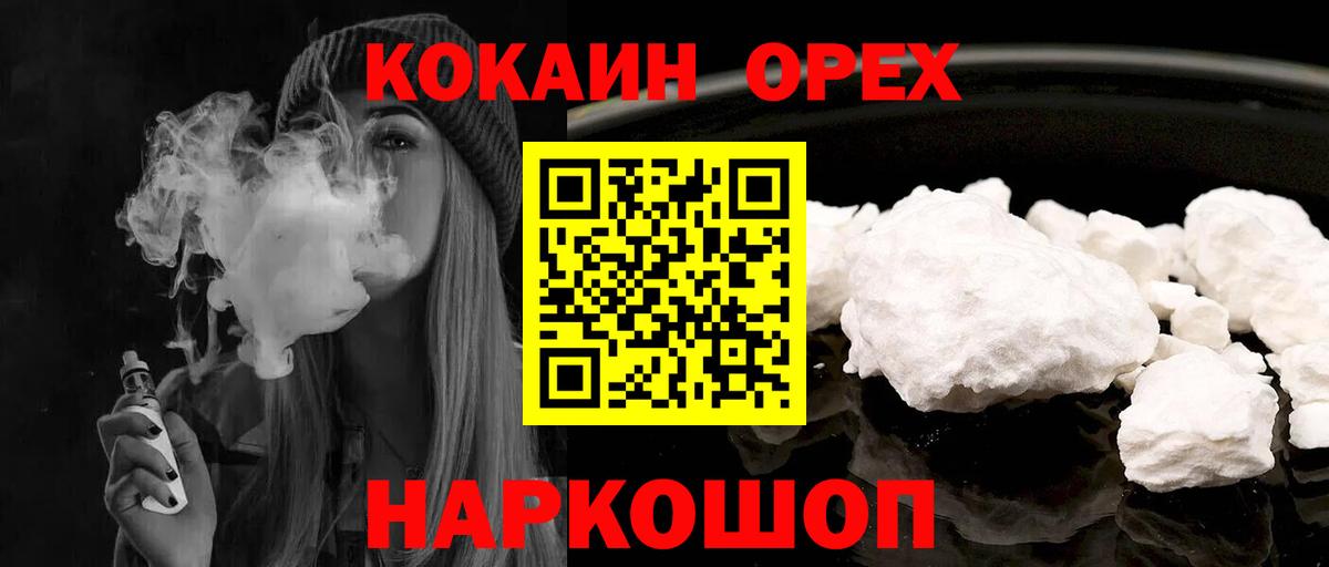 Златоуст  Cocaine  Вход с VPN  Cocaine Боливия  COCAIN 98% 