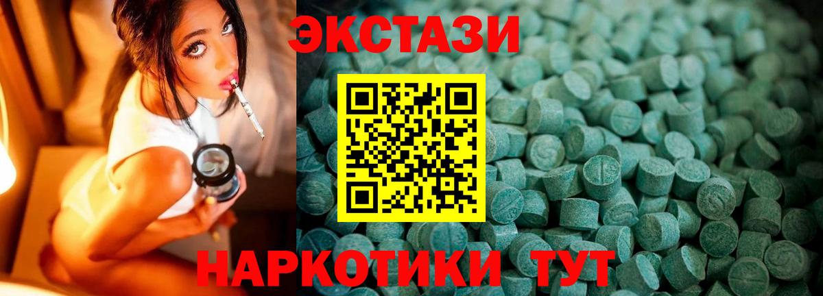MEGA ONION  Экстази  Вход с VPN  ЭКСТАЗИ louis Vuitton  Златоуст  как найти закладки 