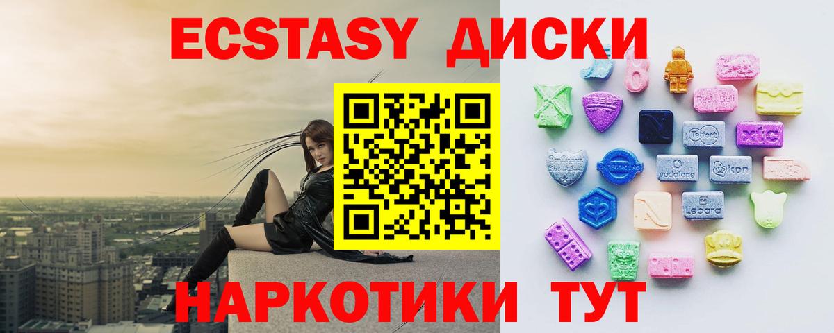 Златоуст  ЭКСТАЗИ  Alpha PVP СК   Мефедрон кристаллы  МАРИХУАНА  Вход с VPN  ГАШ 