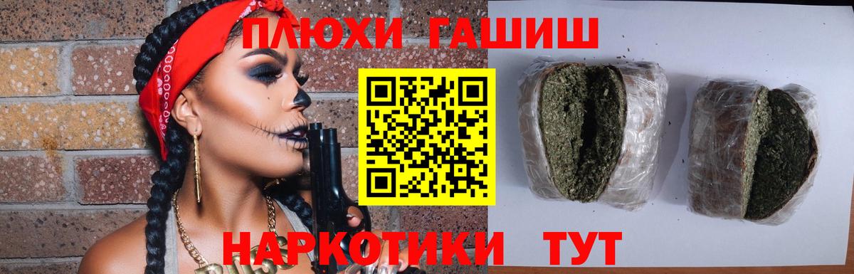 ГАШ hashish  ГАШ hashish  Вход с VPN  Златоуст 