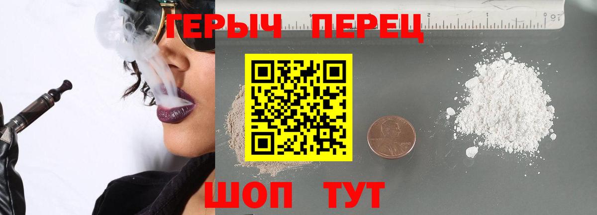 ГЕРОИН  ГЕРОИН белый  Вход с VPN  Златоуст 