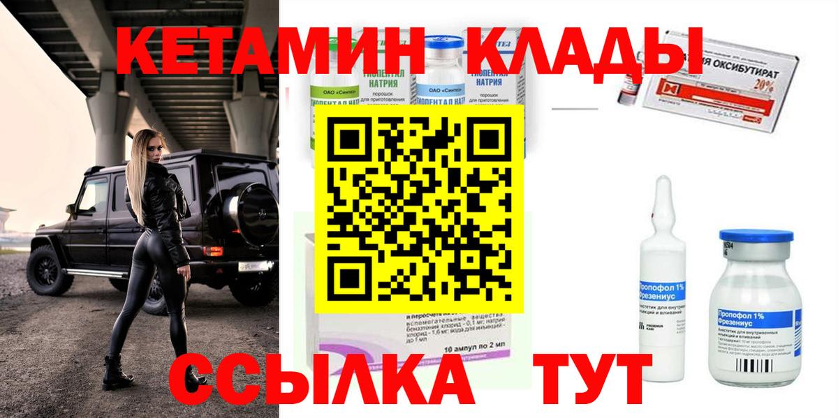 Кетамин VHQ Златоуст