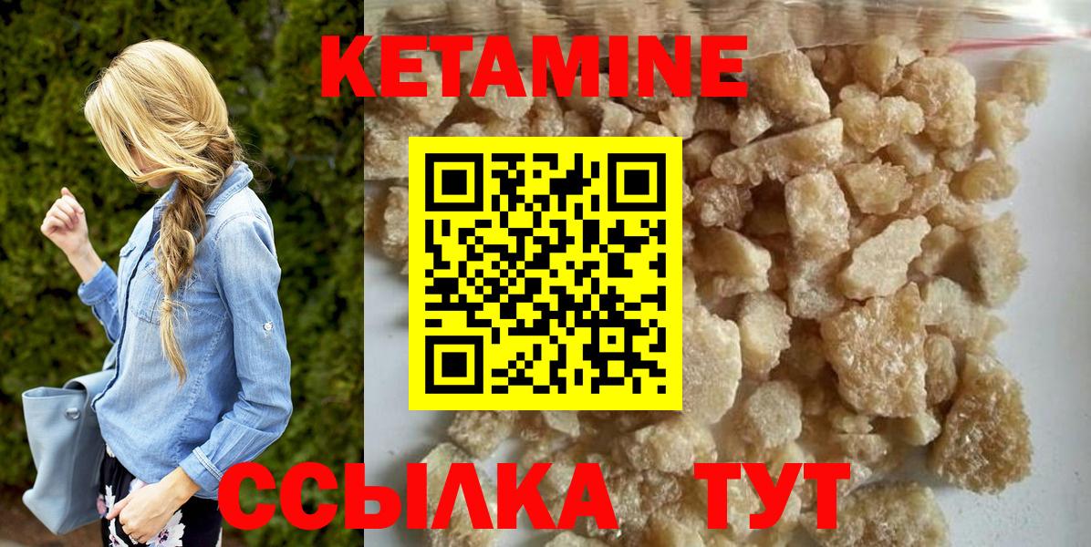 Златоуст  КЕТАМИН ketamine  Кетамин VHQ  Вход с VPN 
