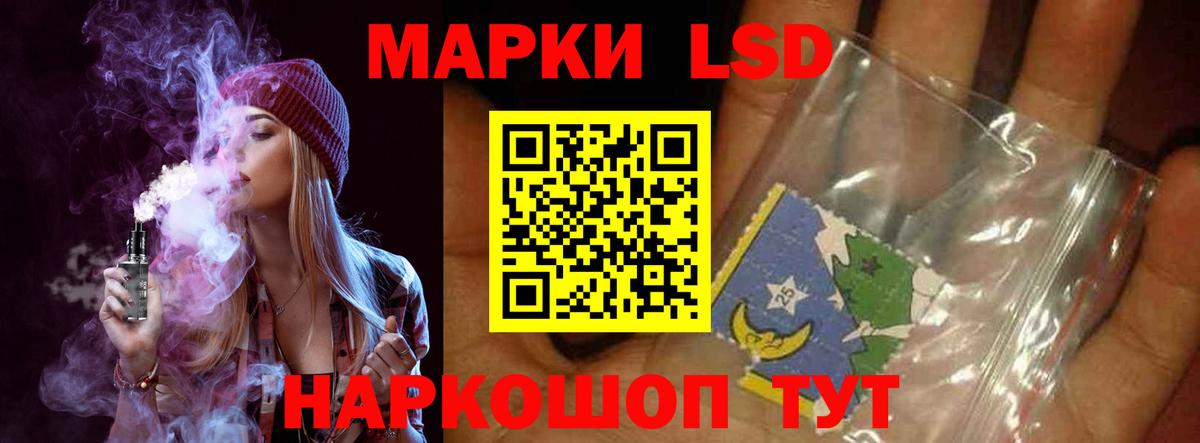 LSD-25 экстази ecstasy Златоуст