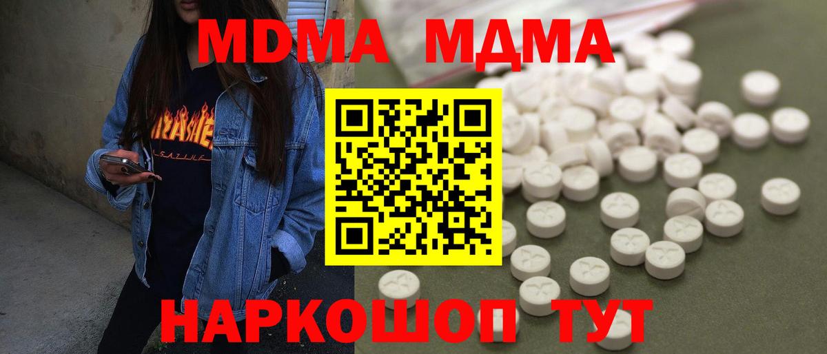 МДМА кристаллы  MDMA  MDMA crystal  Златоуст  Вход с VPN 