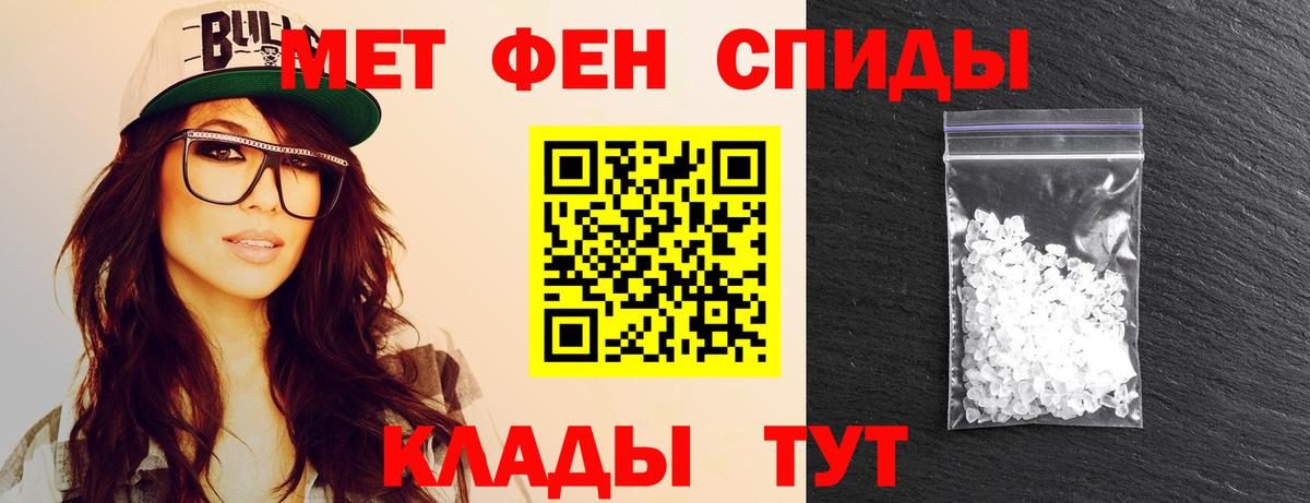 МЕТАМФЕТАМИН Декстрометамфетамин 99.9% Златоуст