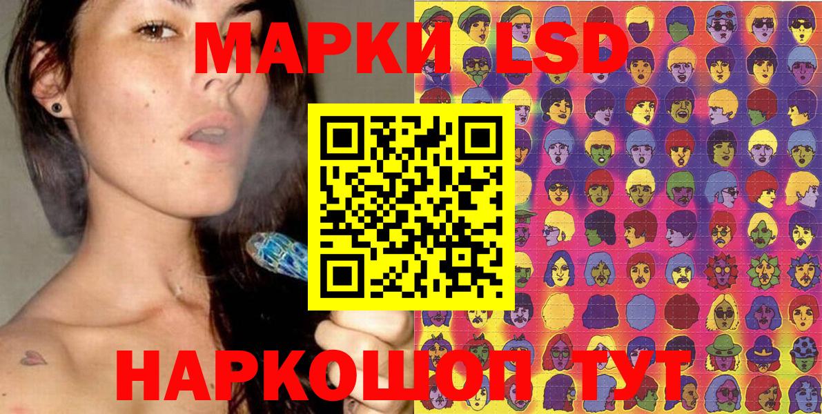 Наркотические марки 1,8мг Златоуст