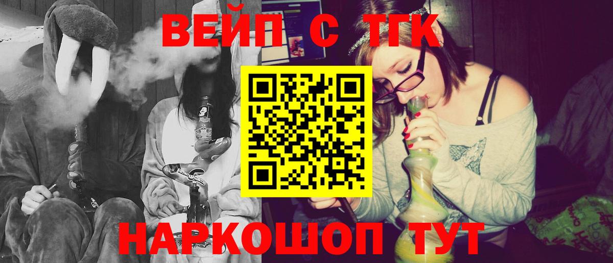 купить   Вход с VPN  Златоуст  ТГК жижа  Дистиллят ТГК THC oil 