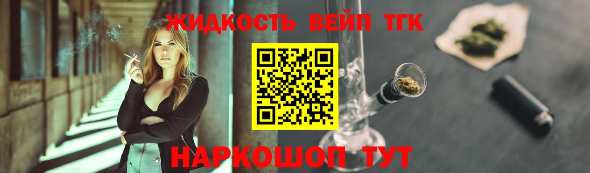 ТГК концентрат Златоуст