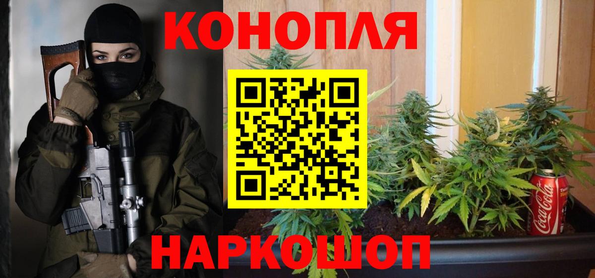 Златоуст  Конопля VHQ  Бошки Шишки гибрид  Вход с VPN  Каннабис Bruce Banner 